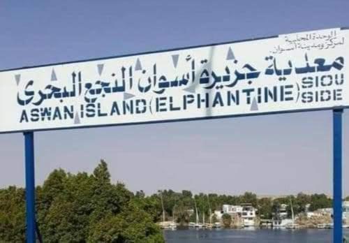 Fekry Home Aswan Exterior photo
